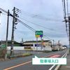 【akippa】 ダイナム奈良桜井店 駐車場 - トップ画像