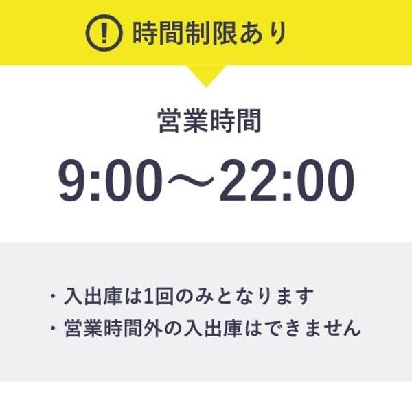 【akippa】 【買い物などにオススメ！週末3時間パック】エスト心斎橋駐車場【利用時間：9:00~22:00】 - トップ画像