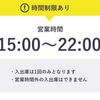 【akippa】 【買い物などにオススメ平日3時間パック】エスト心斎橋駐車場【利用時間：15:00~22:00】 - トップ画像