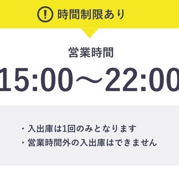 【akippa】 【買い物などにオススメ平日3時間パック】エスト心斎橋駐車場【利用時間：15:00~22:00】 - トップ画像