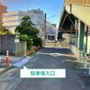 【akippa】 錦町2丁目4-5駐車場 - トップ画像