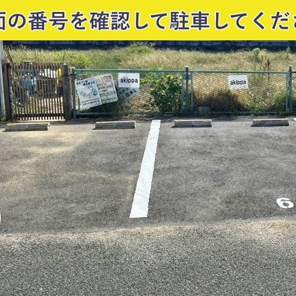 【akippa】 西山本町橋本駐車場 - トップ画像