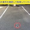 【akippa】 ロジュマン近義の里駐車場 - トップ画像