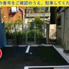 【akippa】 K駐車場 - トップ画像