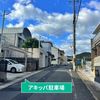 【akippa】 大道口町45☆アキッパ駐車場 - トップ画像