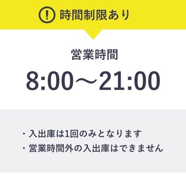 【akippa】 オーガニックパーキング【8:00〜21:00】【機械式/高さ185cmまで】 - トップ画像