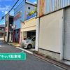 【akippa】 中広町1-11-22駐車場 - トップ画像