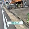 【akippa】 敷島町64-2駐車場 - トップ画像