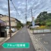 【akippa】 右京区嵯峨朝日町22-24 個人宅◉アキッパ駐車場 - トップ画像