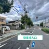 【akippa】 紫野西泉堂町9 アサヒ食材☆アキッパ駐車場 - トップ画像