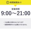 【akippa】 オーガニックパーキング【9:00〜21:00】【機械式/高さ185cmまで】 - トップ画像