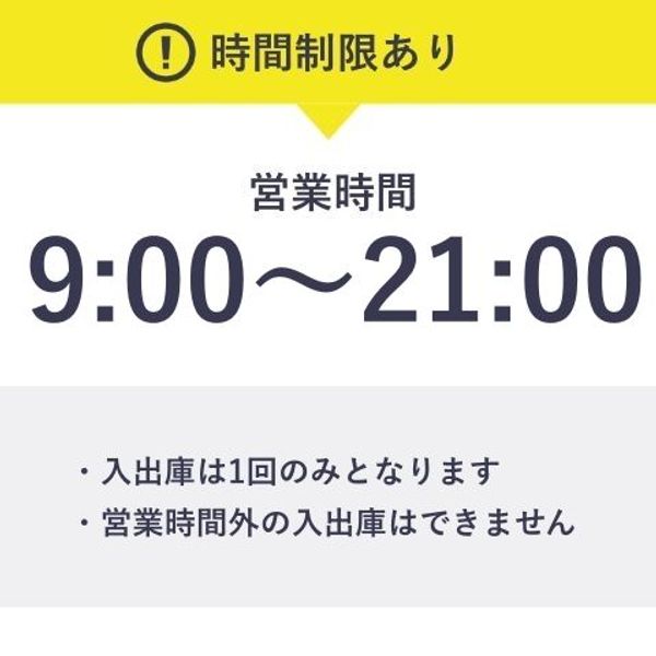 【akippa】 オーガニックパーキング【9:00〜21:00】【機械式/高さ185cmまで】 - トップ画像