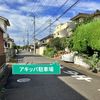 【akippa】 北山田6丁目19-2駐車場 - トップ画像