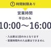 【akippa】 御堂筋MTRビル駐車場【高さ155cm以下】【お昼パック：平日のみ：10:00～16:00】【機械式】 - トップ画像