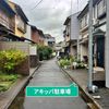 【akippa】 下鴨宮崎町30-18☆アキッパ駐車場 - トップ画像