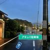 【akippa】 下鴨南茶ノ木町21-5☆アキッパ駐車場 - トップ画像