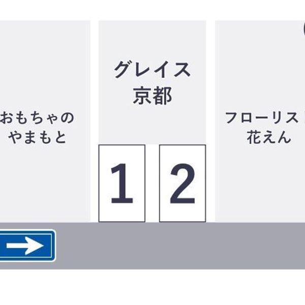 【akippa】 グレイス駐車場【1】 - トップ画像