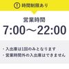 【akippa】 パーキングさんらいず【利用時間：7:00～22:00】※高さ155㎝まで - トップ画像