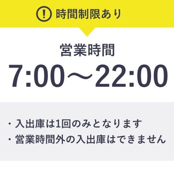 【akippa】 パーキングさんらいず【利用時間：7:00～22:00】※高さ155㎝まで - トップ画像