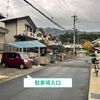 【akippa】 上高野畑町26-10☆アキッパ駐車場 - トップ画像