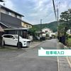 【akippa】 岩倉西河原町49-2☆アキッパ駐車場 - トップ画像