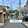 【akippa】 山之上北町22-13 個人宅◉アキッパ駐車場 - トップ画像