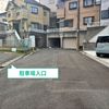 【akippa】 山之上1丁目3-2 月極◉アキッパ駐車場 - トップ画像