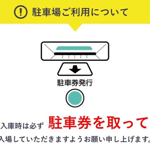 【akippa】 THE YOKOHAMA FRONTパーキング【ハイルーフ:6:30~23:59】 - トップ画像