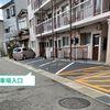 【akippa】 井上マンション駐車場 - トップ画像