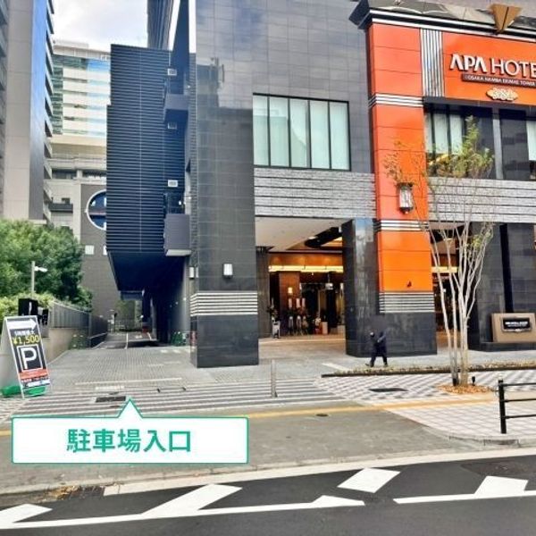 【akippa】 アパホテル&リゾート大阪なんば駅前タワー駐車場【機械式ロールーフ7:00~23:00】 - トップ画像