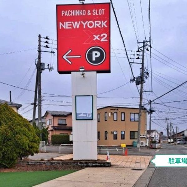 【akippa】 NEW YORK×2 臨海店 駐車場 - トップ画像