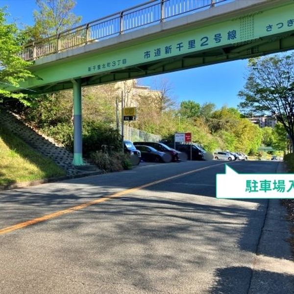 【akippa】 新千里北駐車場※46号棟付近 - トップ画像