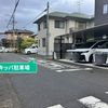 【akippa】 国吉田4丁目29-13駐車場 - トップ画像