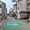 【akippa】 伝法2丁目12-3☆アキッパ駐車場 - トップ画像