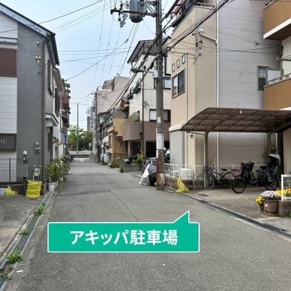 【akippa】 伝法2丁目12-3☆アキッパ駐車場 - トップ画像