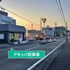 【akippa】 中吉田47-7駐車場 - トップ画像