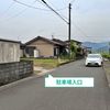 【akippa】 カネダ設備ガス株式会社 三股パーキング - トップ画像