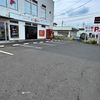 【akippa】 餃子の雪松 熊谷店駐車場 - トップ画像