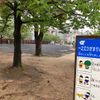 一之江ひだまり公園 - トップ画像