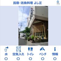 民宿・活魚料理 よし正 - 投稿画像0