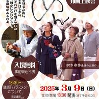 ◆3/9(日) 邦画「あん」日本語字幕付き上映会と講話◆ - 投稿画像0