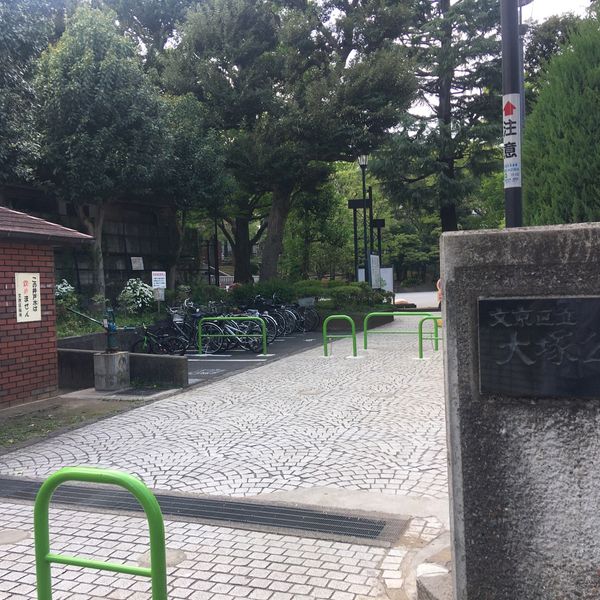 大塚公園 - トップ画像