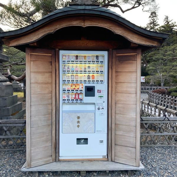 善光寺お守りの自販機 - おすすめ画像