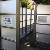 大蔵運動公園　テニスコート横　喫煙所 - 投稿画像2