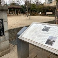 与謝野公園 - 投稿画像1