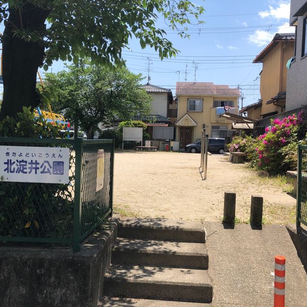 北淀井公園 - おすすめ画像