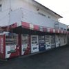 浅野商店 - トップ画像