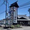 和食麺処サガミ 川崎宮前店 - トップ画像