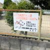 南清水第2公園 - トップ画像