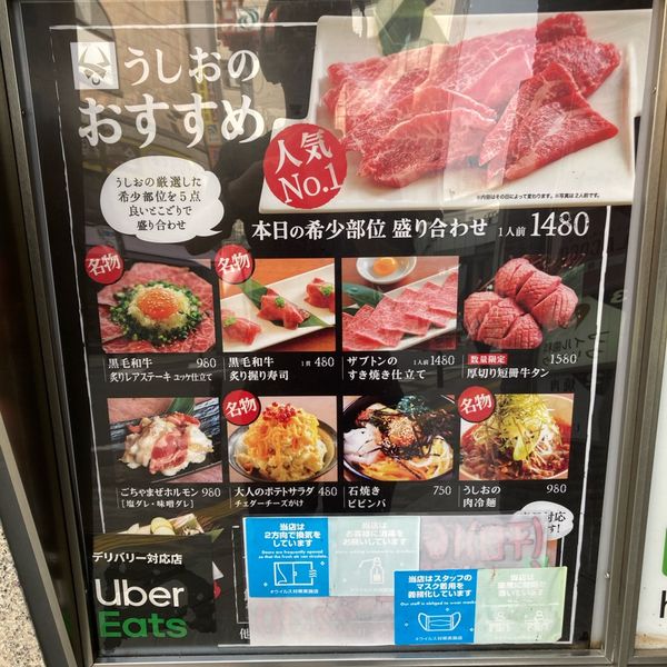 焼肉うしお　溝の口店 - おすすめ画像